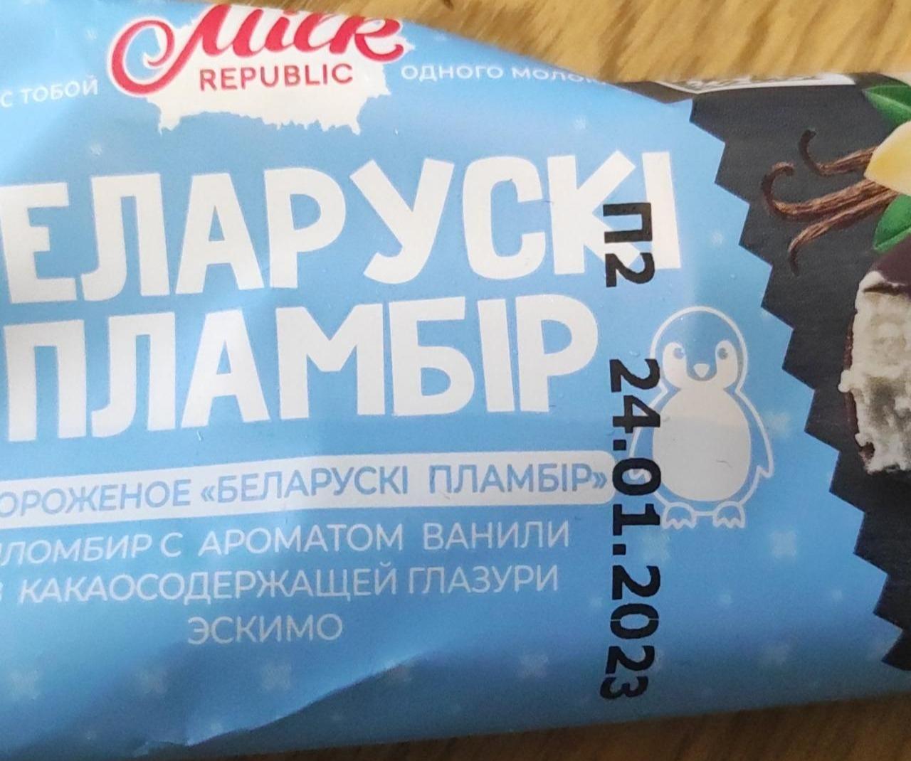 Фото - Мороженое Беларускi пламбiр Эскимо с ароматом ванили в сливочной какаосодержащей глазури Milk Republic