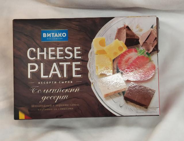 Фото - Витако. Cheese Plate бельгийский десерт
