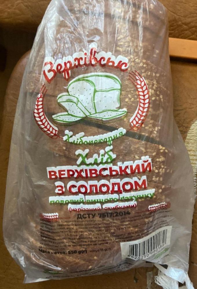 Фото - Хлеб с солодом Верховский Верхівськ