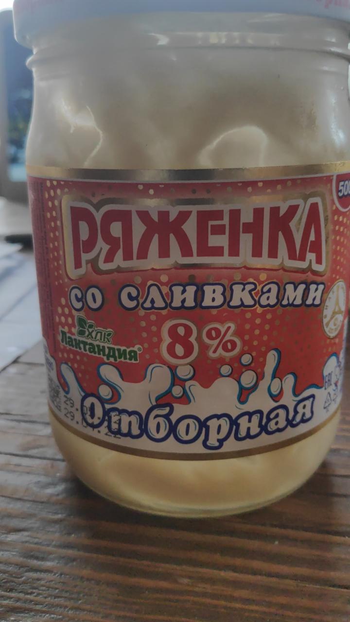 Фото - Ряженка со сливками 8% отборная Хладокомбинат Лактандия