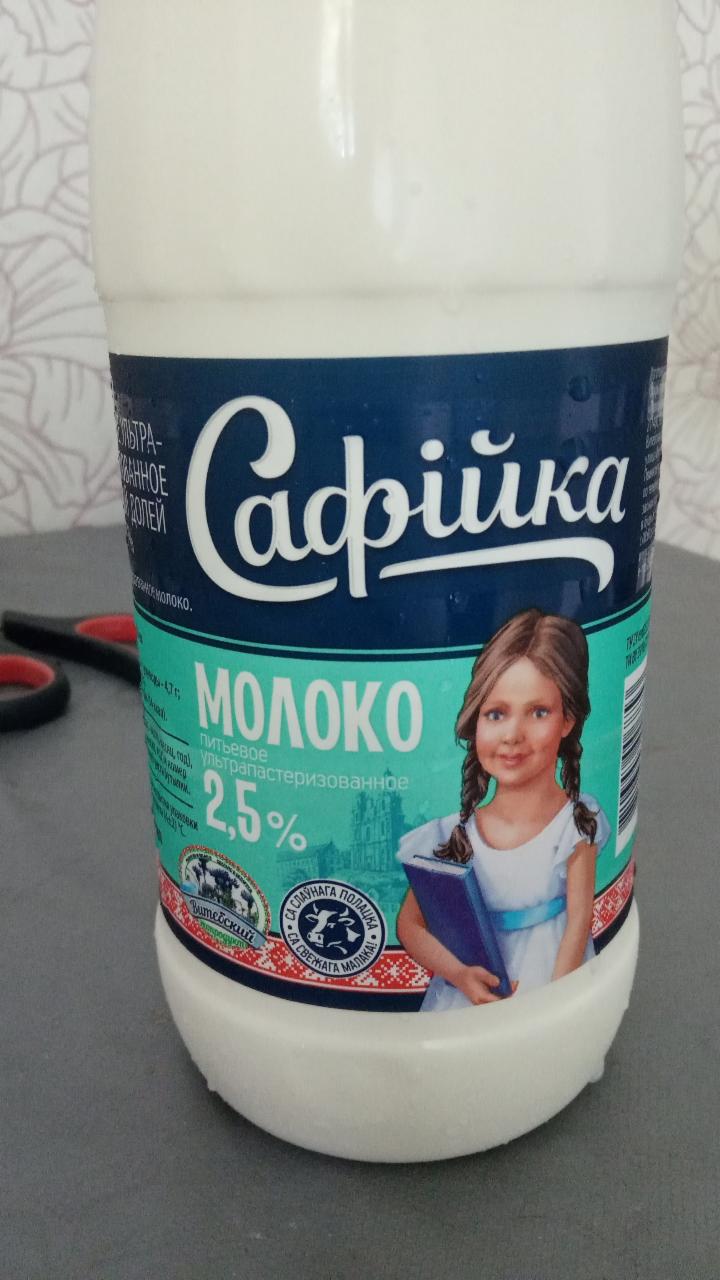 Фото - Молоко 2.5% Софийка