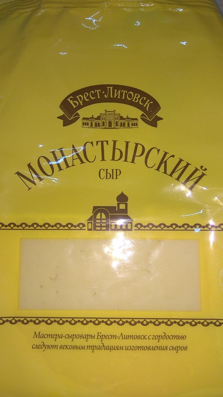 Фото - сыр полутвердый 45% монастырский Савушкин
