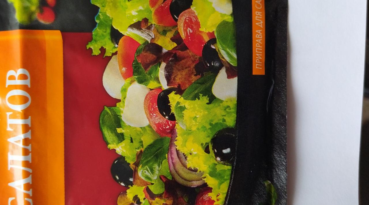 Фото - Приправа для салатов Avokado