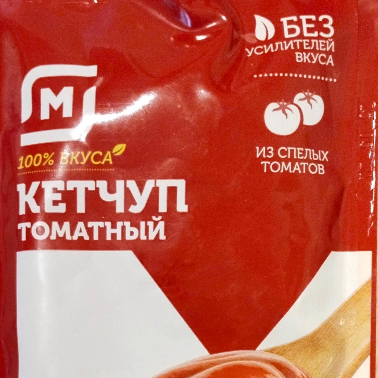 Фото - Кетчуп томатный первой категории нестерилизованный магнит ГОСТ