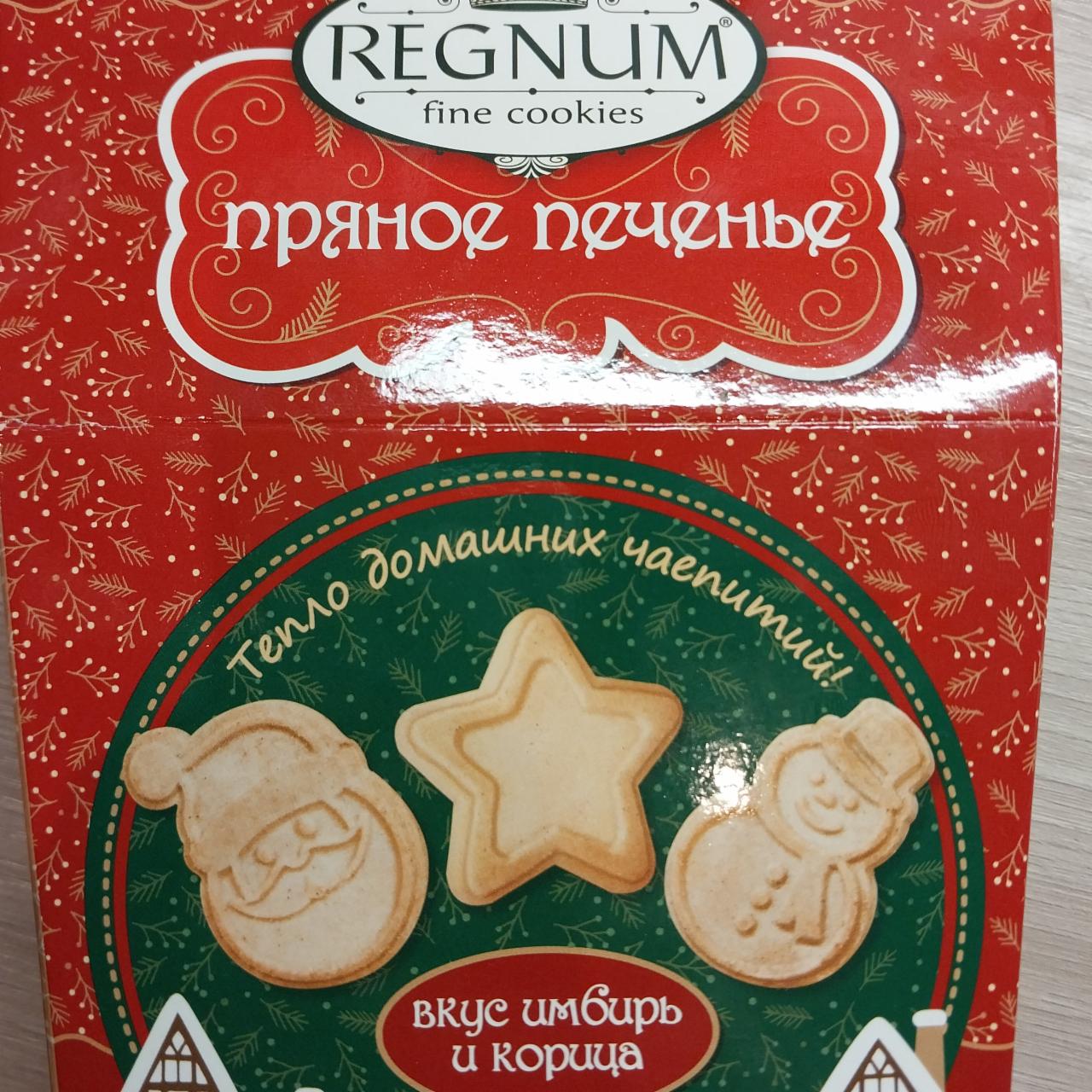 Фото - Печенье сахарное пряное с имбирем и корицей Regnum