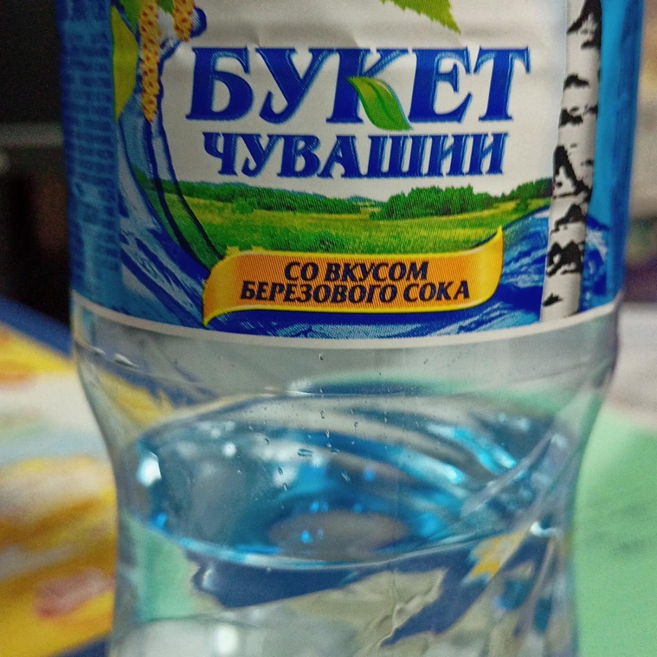 Фото - Вода со вкусом березового сока Букет Чувашии