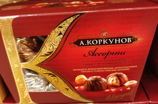 Фото - конфеты ассорти темный и молочный шоколад А. Коркунов