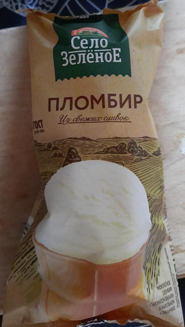 Фото - Мороженое пломбир из свежих сливок 15% Село зеленое