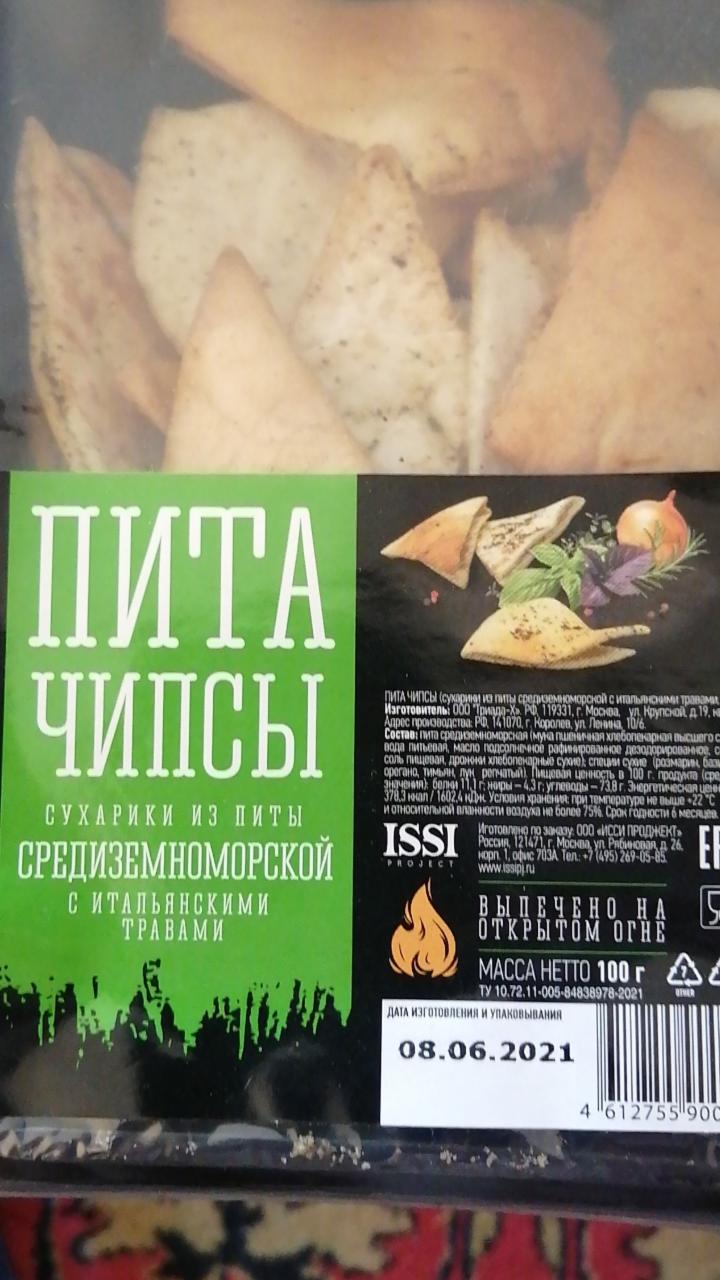 Фото - Сухарики из питы среднезерноморской с итальянскими травами Пита чипсы Триада-Х