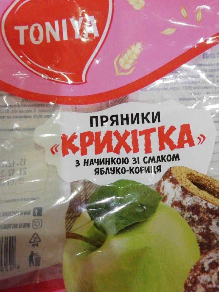 Фото - Пряники Крошка с начинкой со вкусом яблоко-корица Toniya