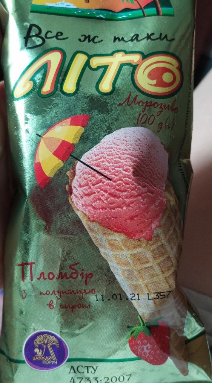Фото - мороженое пломбир с клубникой в сиропе в хрустящем вафельном рожке Все ж таки літо Полтавахолод