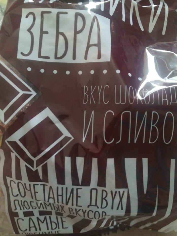 Фото - пряники Зебрана вкус шоколада и сливок Русские пряники