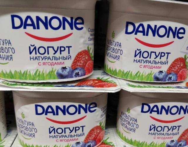 Фото - Йогурт натуральный с лесными ягодами Danone 2.9%