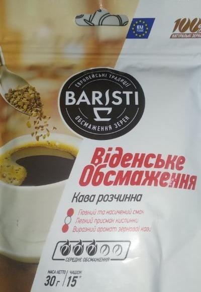 Фото - Кофе растворимый Венская обжарка Baristi