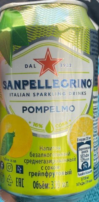 Фото - напиток безалкогольный среднегазированный с соком грейпфрута Pompelmo Sanpellegrino