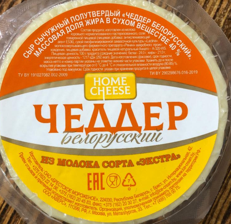 Фото - Сыр Чеддер Home cheese