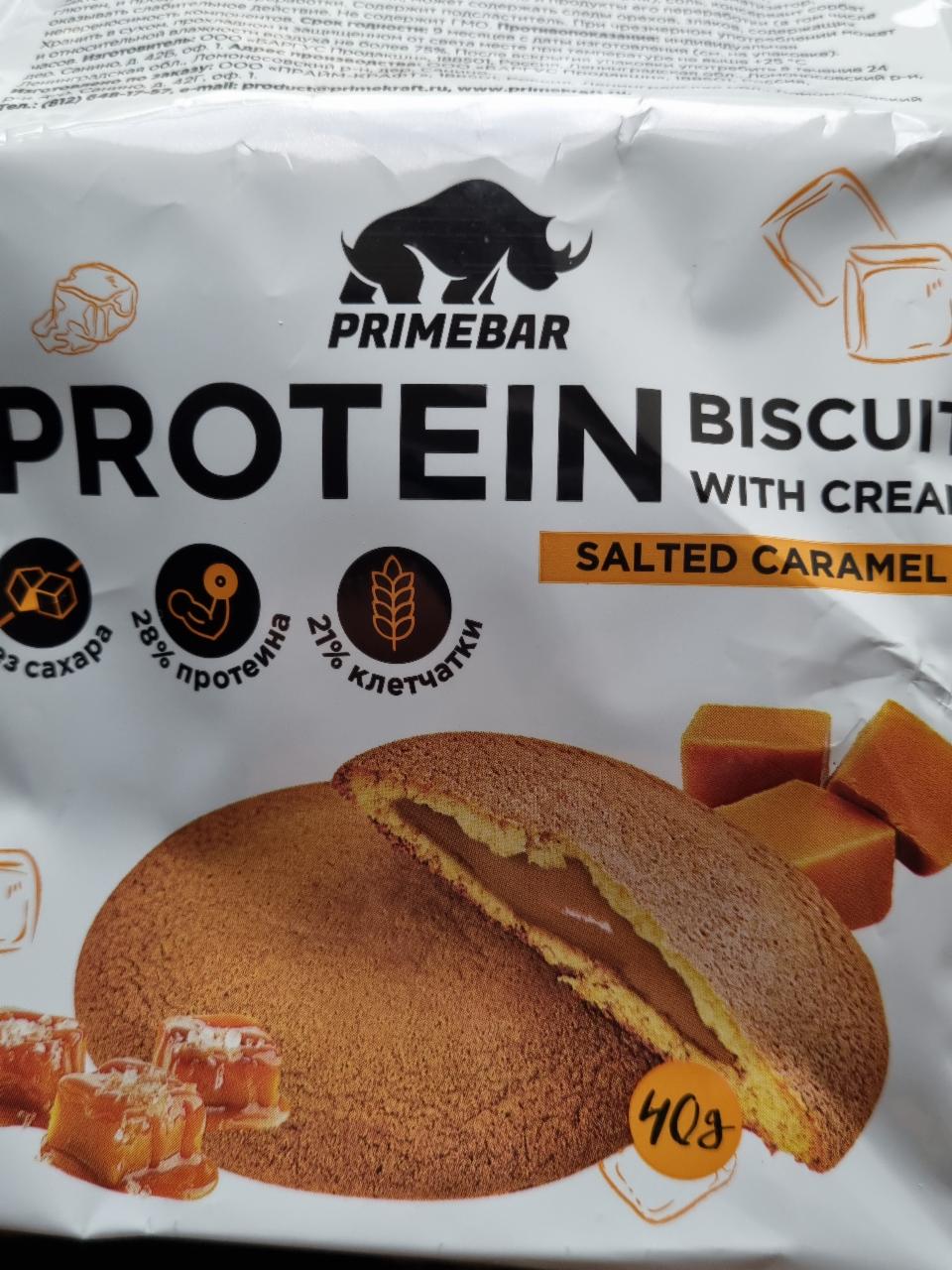 Фото - Печенье протеиновое Protein biscuit со вкусом соленая карамель Primebar