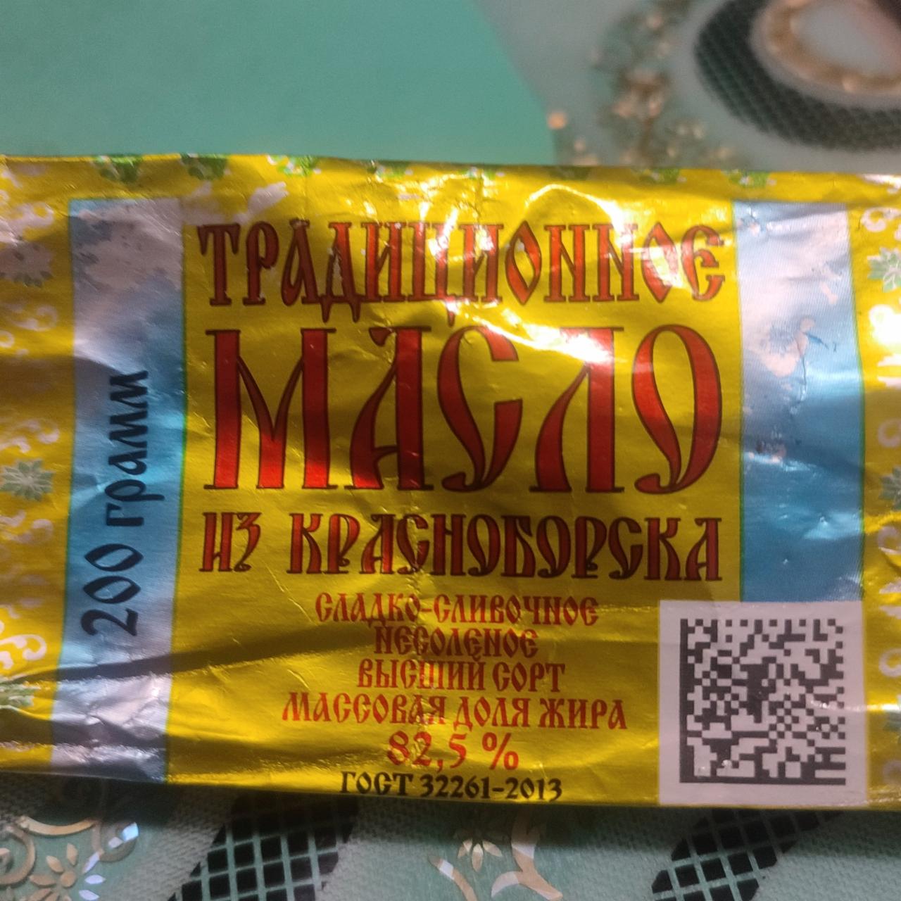 Фото - Масло сливочное традиционное из Красноборска 82,5% Маслодельный завод Красноборский