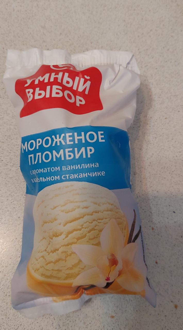 Фото - Мороженое пломбир ванильный в вафельном стаканчике Умный выбор