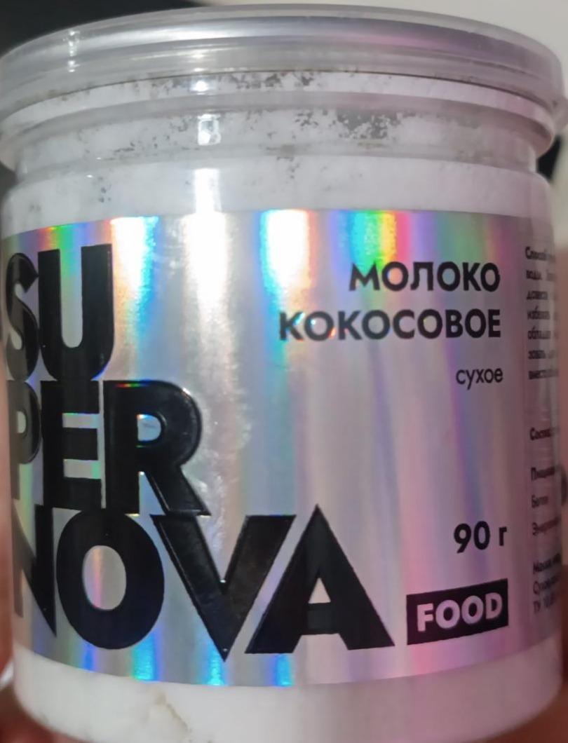 Фото - Молоко кокосовое сухое Supernova food