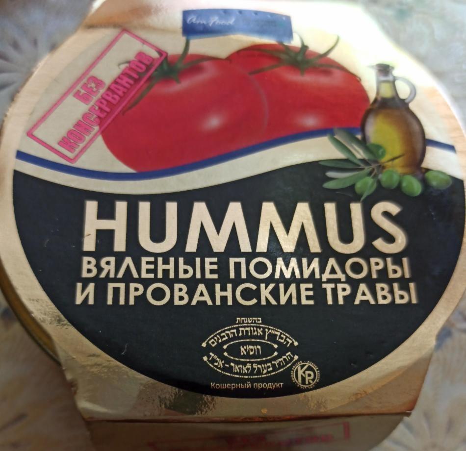 Фото - Хумус без сахара и соли вяленые помидоры и прованские травы Полезные продукты