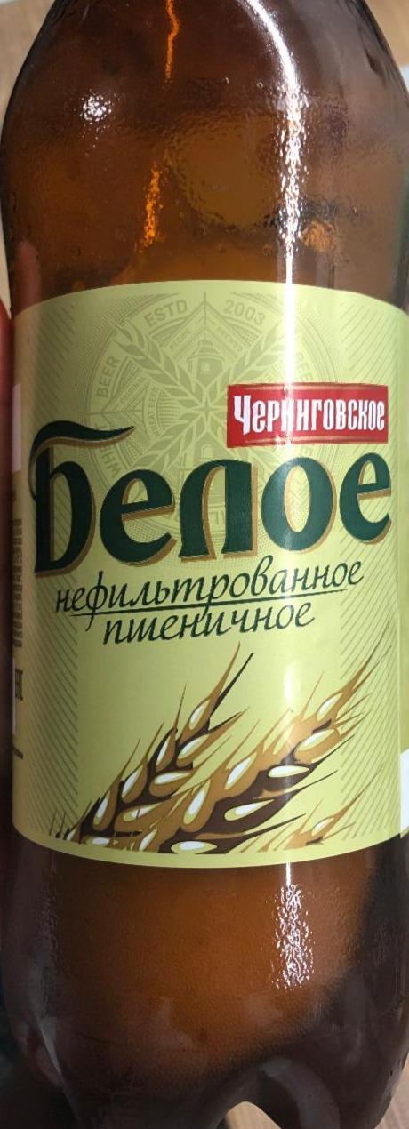 Фото - Пиво белое нефильтрованное 4.9% Черниговское