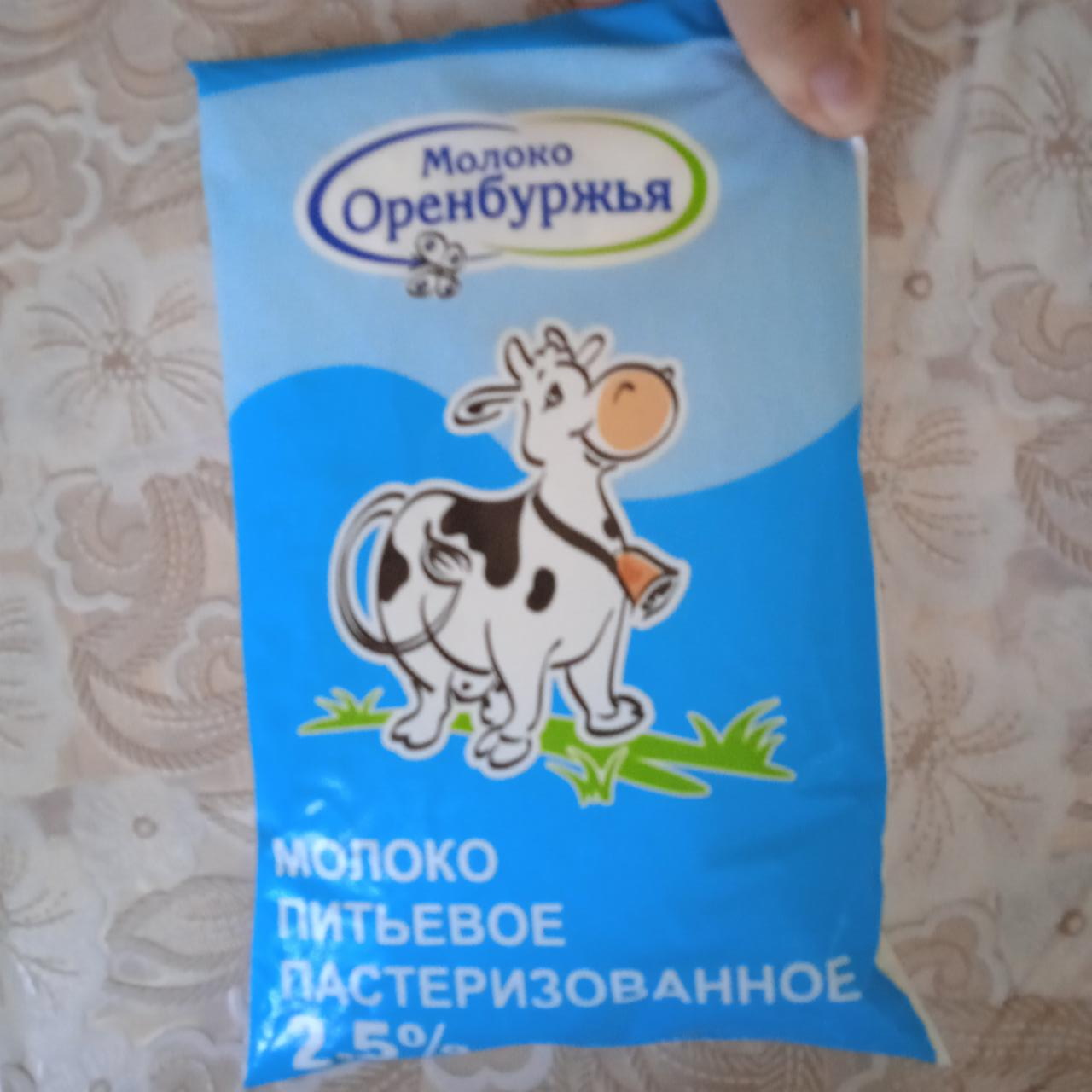 Фото - молоко 2.5% Молоко Оренбуржья