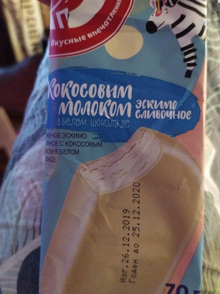 Фото - эскимо сливочное с кокосовым молоко Ашан