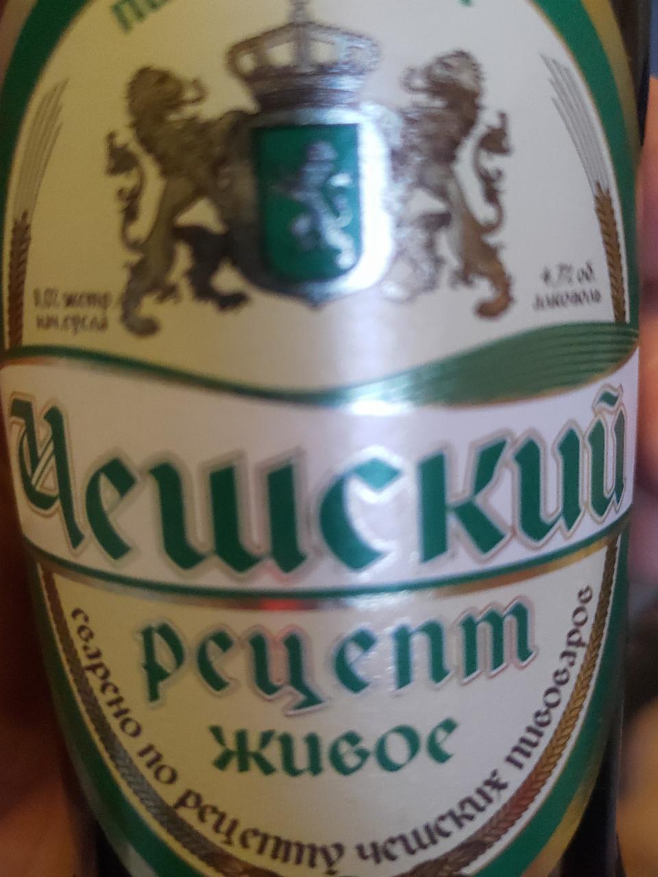 Фото - Пиво живое светлое Чешский рецепт