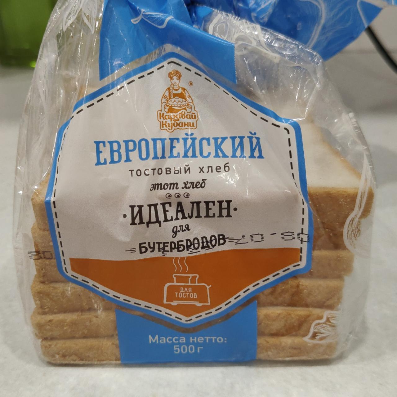 Фото - Европейский тостовый хлеб Каравай Кубани