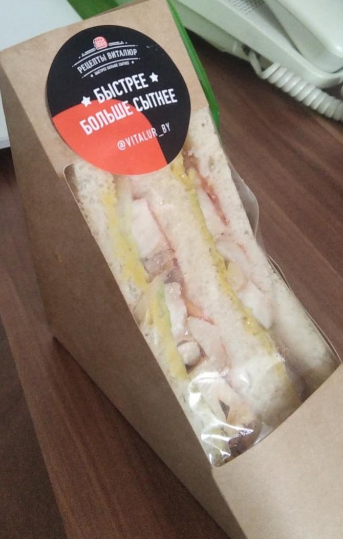 Фото - Сэндвич с цыпленком и горчичным соусом Рецепты Виталюр