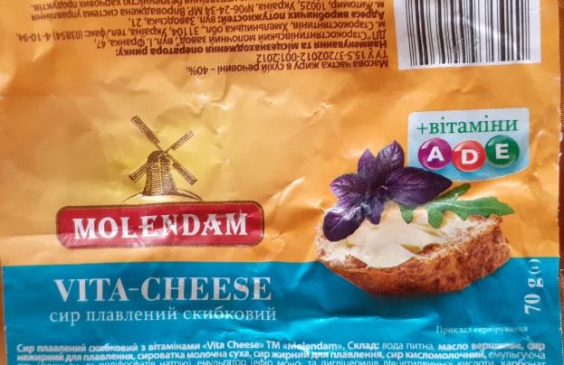 Фото - cыр плавленый 40% с витаминами Vita-cheese Molendam