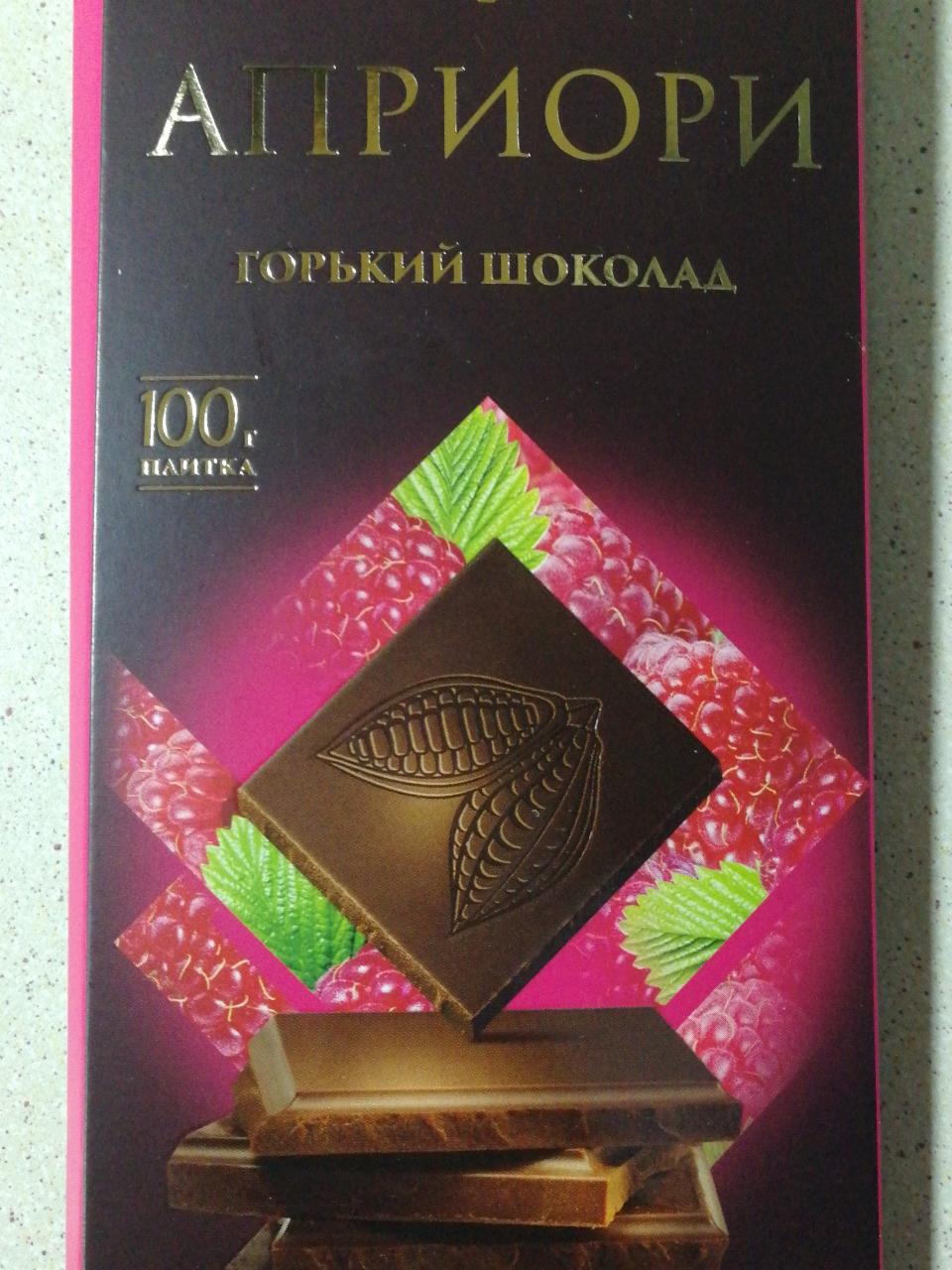 Фото - Горький шоколад с малиной АПРИОРИ
