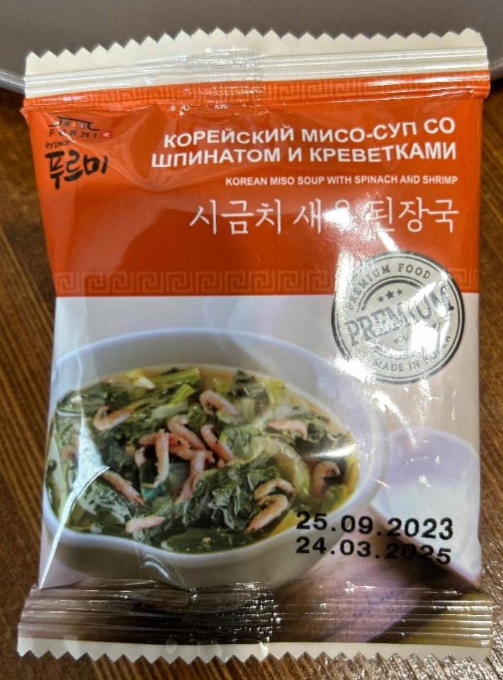Фото - Корейский мисо-суп со шпинатом и креветками Furmi Kim