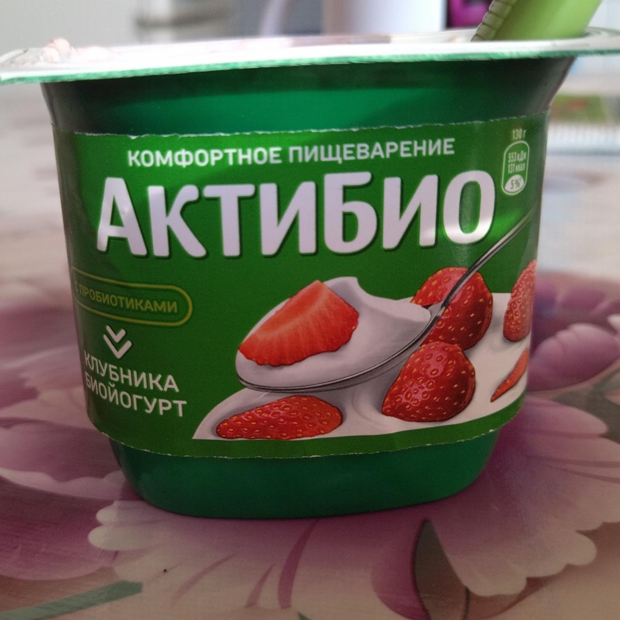 Фото - йогурт с клубникой Актибио
