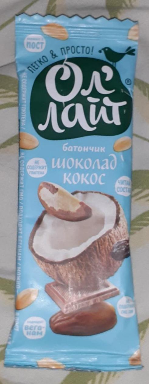 Фото - Фруктово-ореховый батончик шоколад кокос Ол'лайт