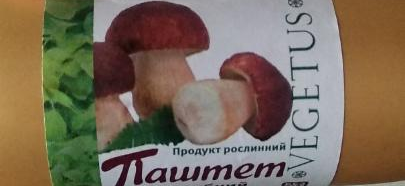 Фото - паштет грибной Vegetus