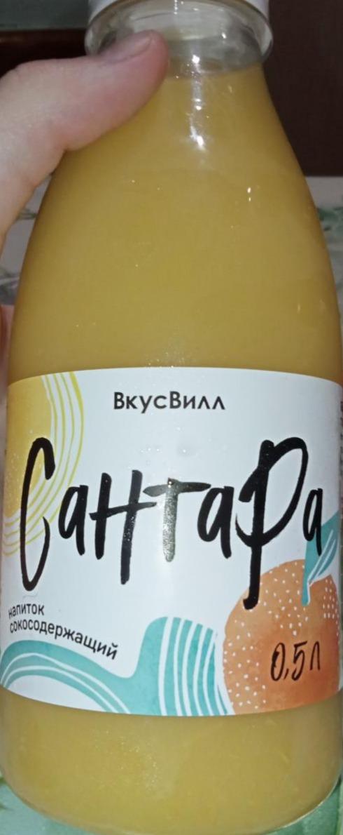 Фото - Напиток сокосодержащий апельсиновый с мякотью сантара Вкусвилл