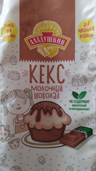 Фото - смесь для выпечки Кекс молочный шоколад Аладушкин