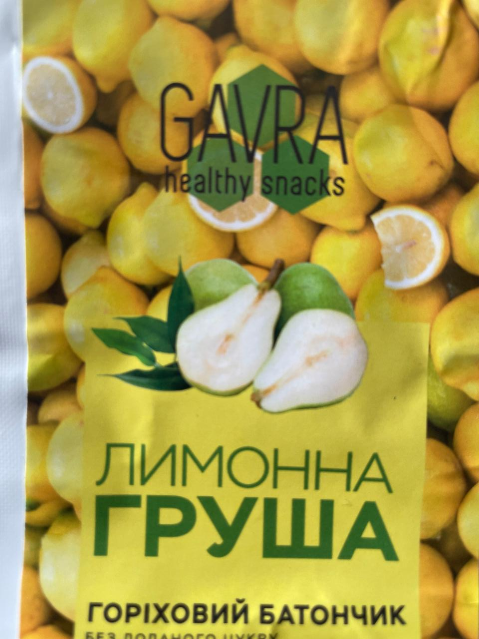 Фото - Батончик ореховый Лимонная груша Gavra