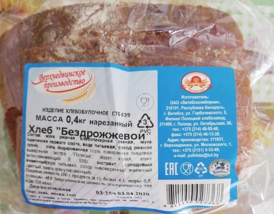 Фото - хлеб Бездрожжевой Верхнедвинское производство Витебскхлебпром