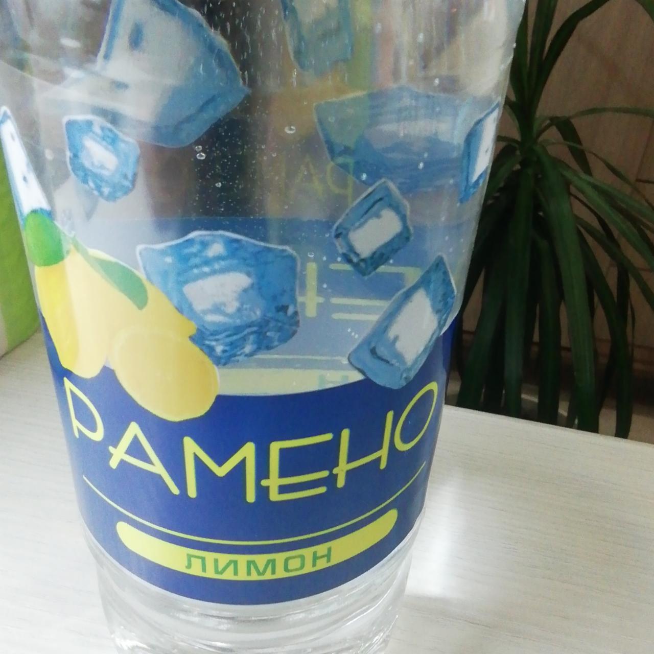 Фото - Вода минеральная с лимоном Рамено