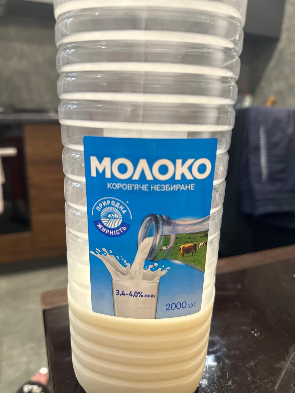 Фото - молоко 3.4-4% в бутылке Харківський молочний комбинат