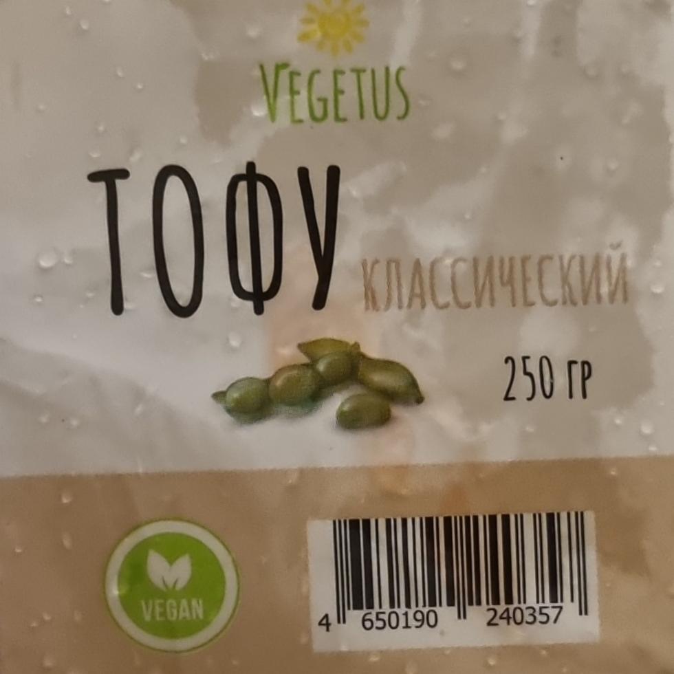 Фото - тофу-сыр соевый копченый классический Vegetus