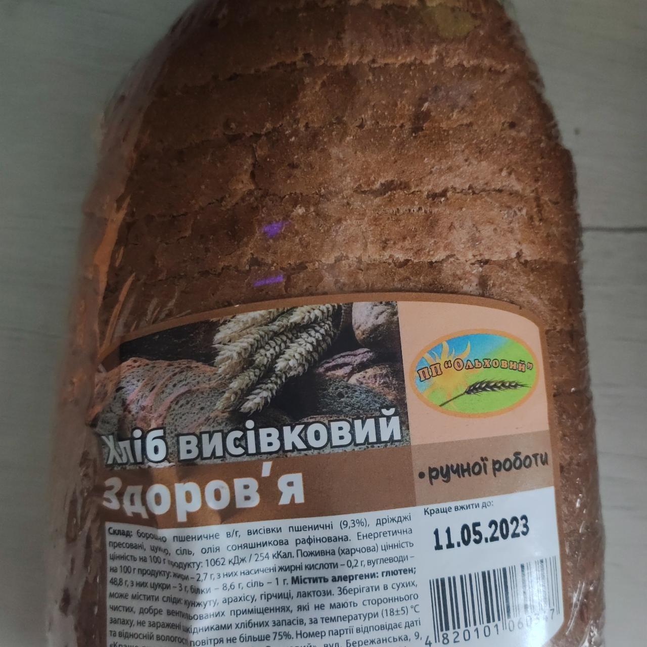 Фото - хлеб с отрубями Здоров'я Ольховий