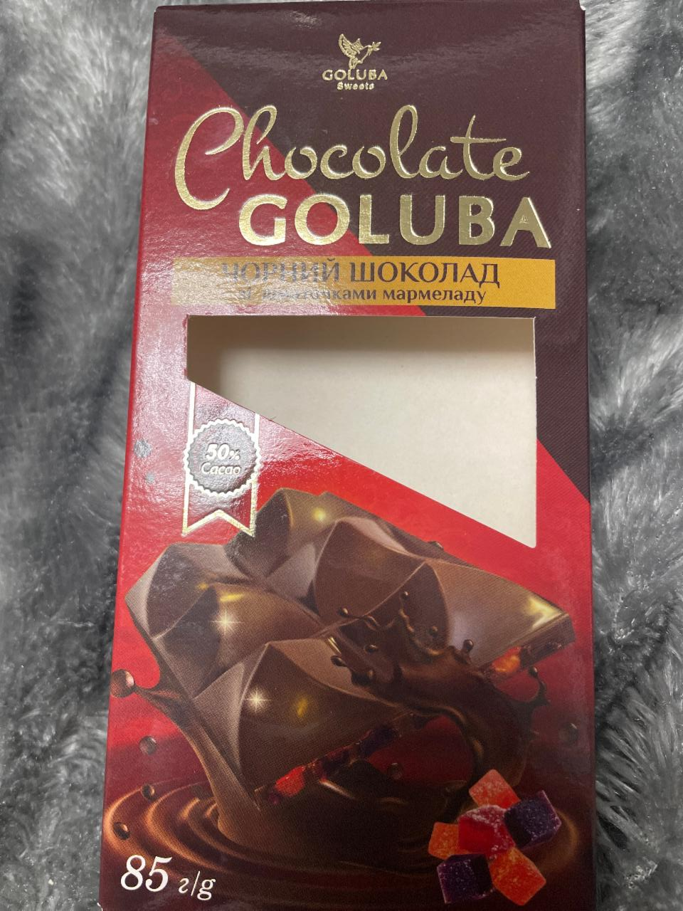 Фото - Шоколад черный с кусочками мармелада Dark Chocolate Goluba
