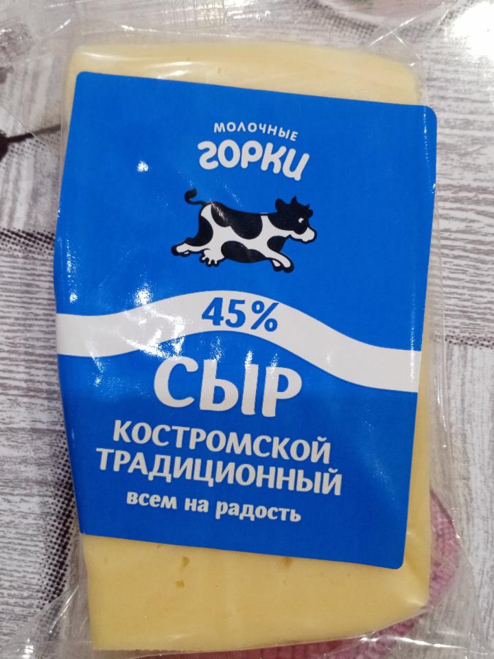 Фото - сыр костромской традиционный 45% Молочные горки