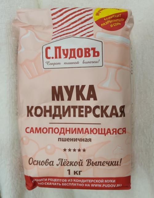 Фото - Мука кондитерская пшеничная самоподнимающаяся С.Пудовъ