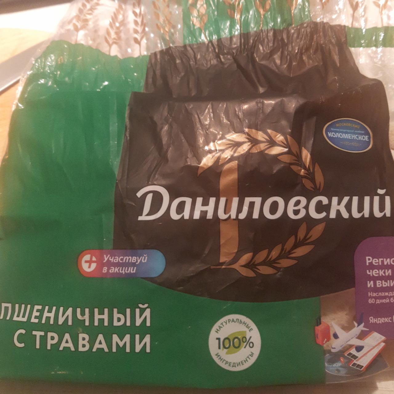 Фото - Хлеб Даниловский пшеничный с травами Коломенское