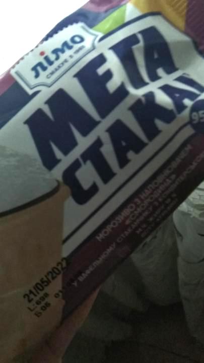 Фото - Мега стакан мороженое с наполнителем смородина Лимо